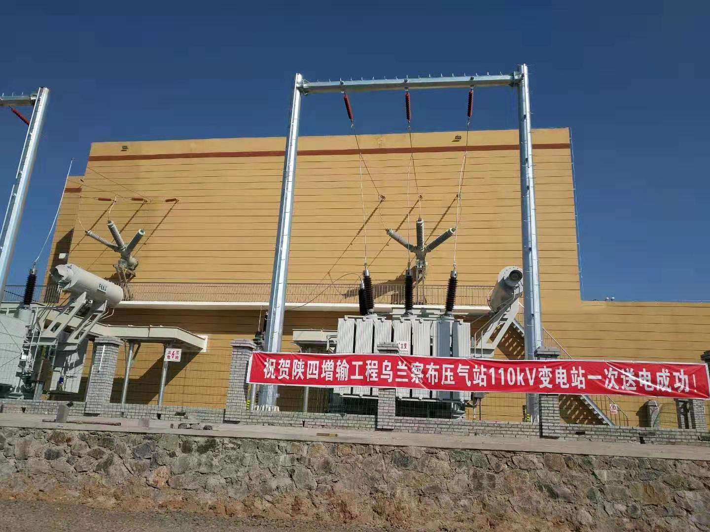 凯时官网登录入口电气陕京四线综合自动化项目