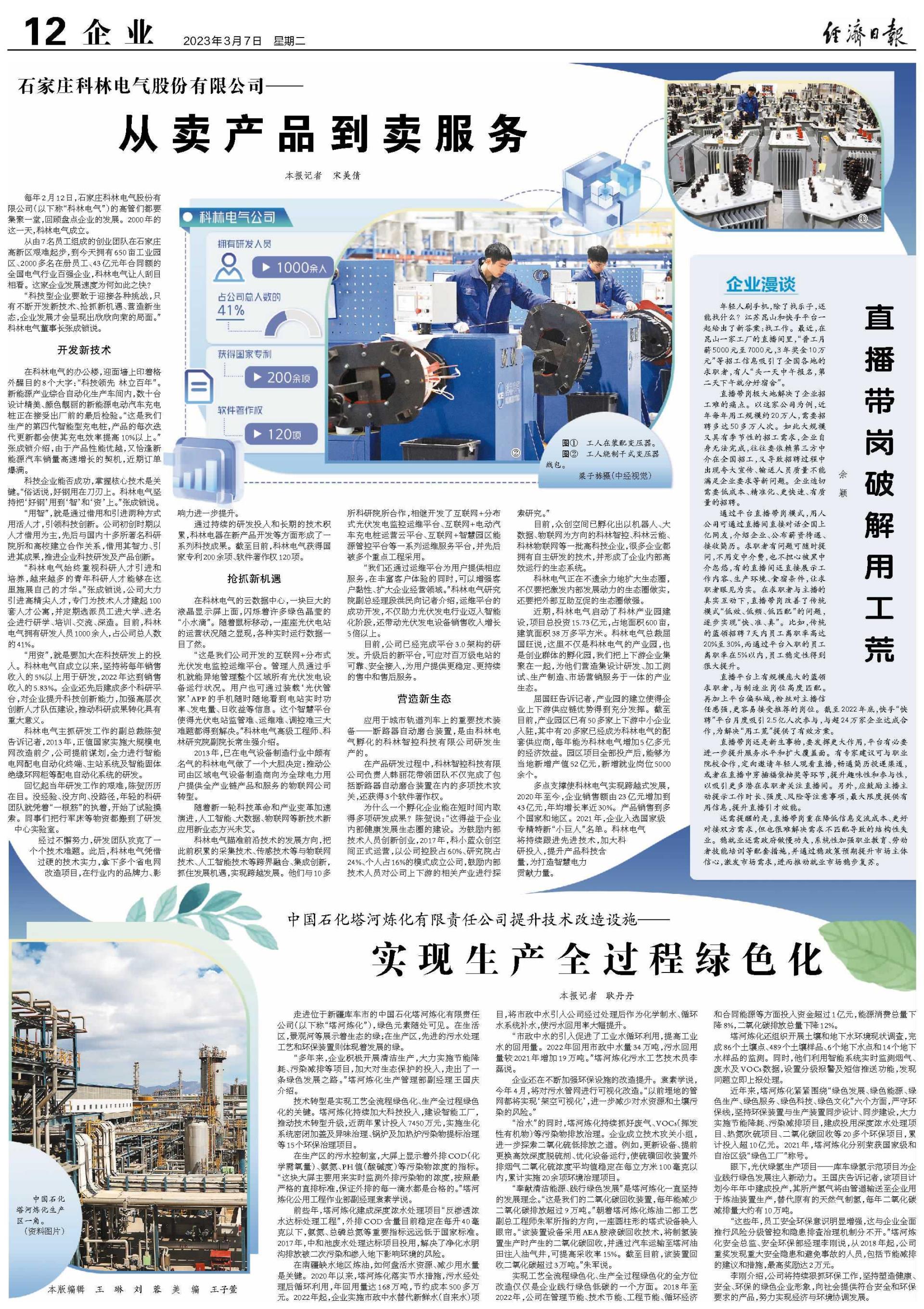 凯时_凯时官网·(中国)首页