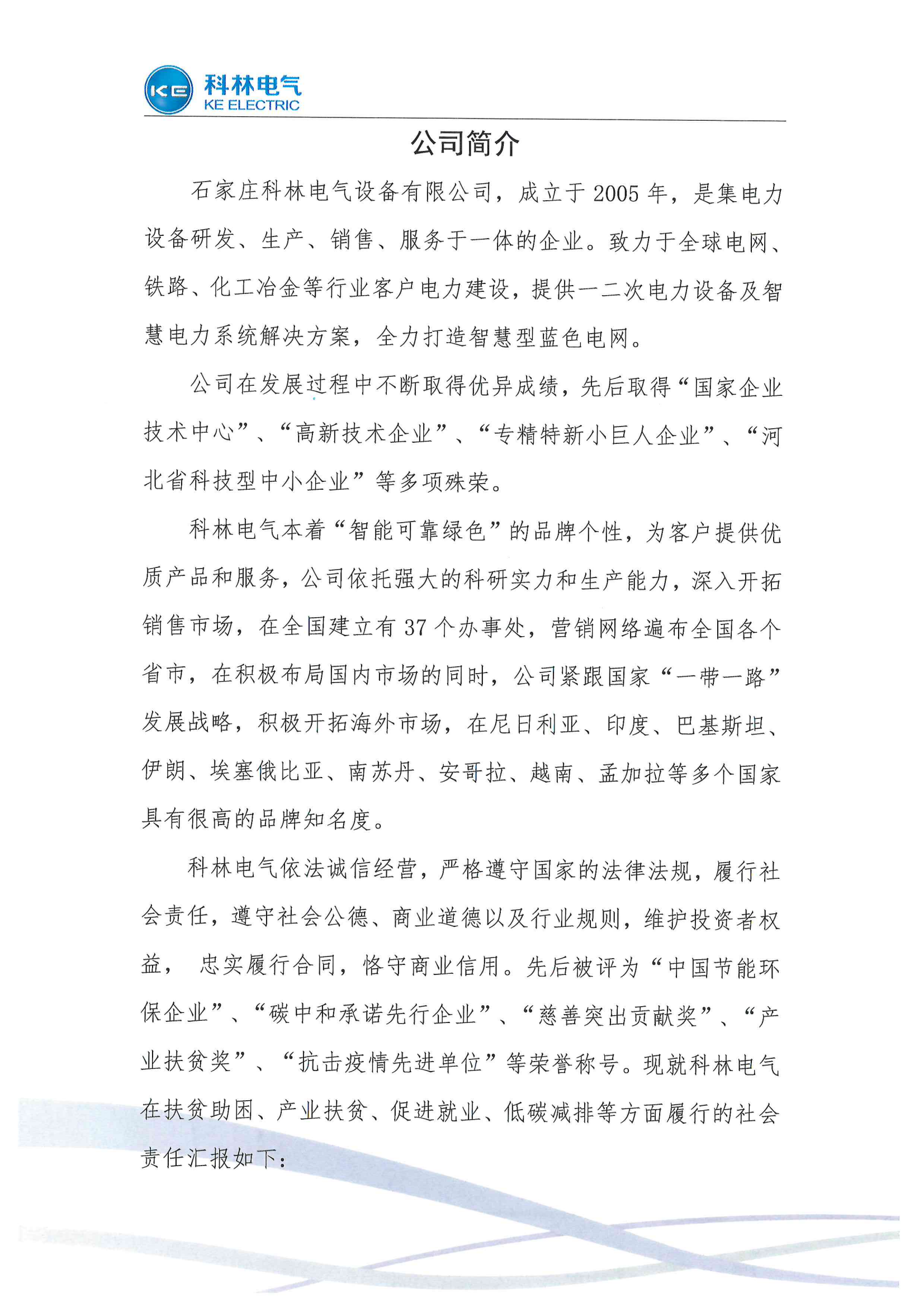 凯时_凯时官网·(中国)首页