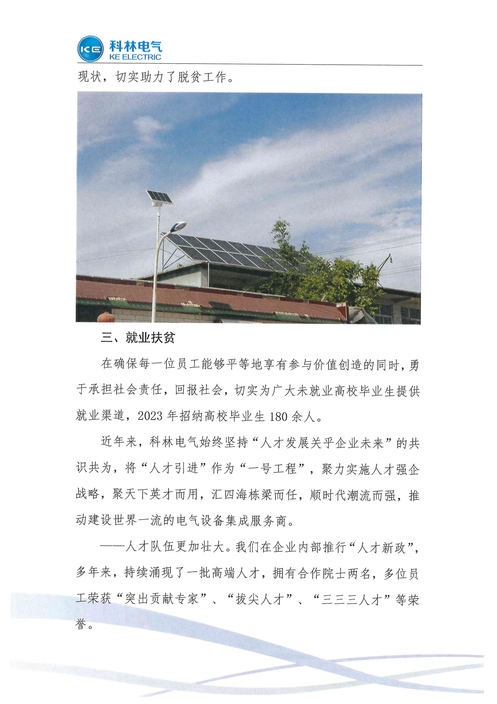 凯时_凯时官网·(中国)首页