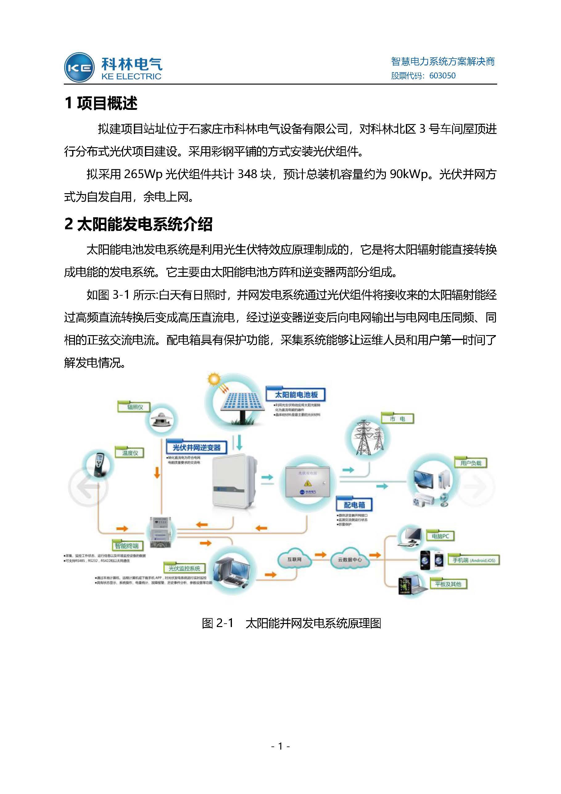 凯时_凯时官网·(中国)首页
