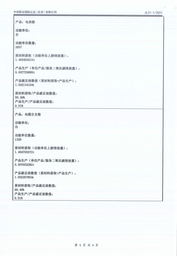 凯时_凯时官网·(中国)首页