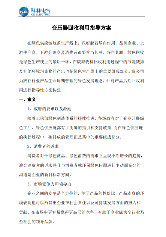 凯时_凯时官网·(中国)首页